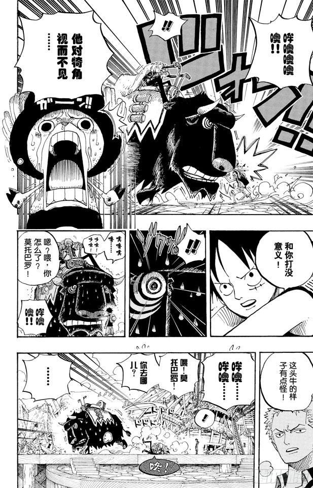第495话 狮吼炮15
