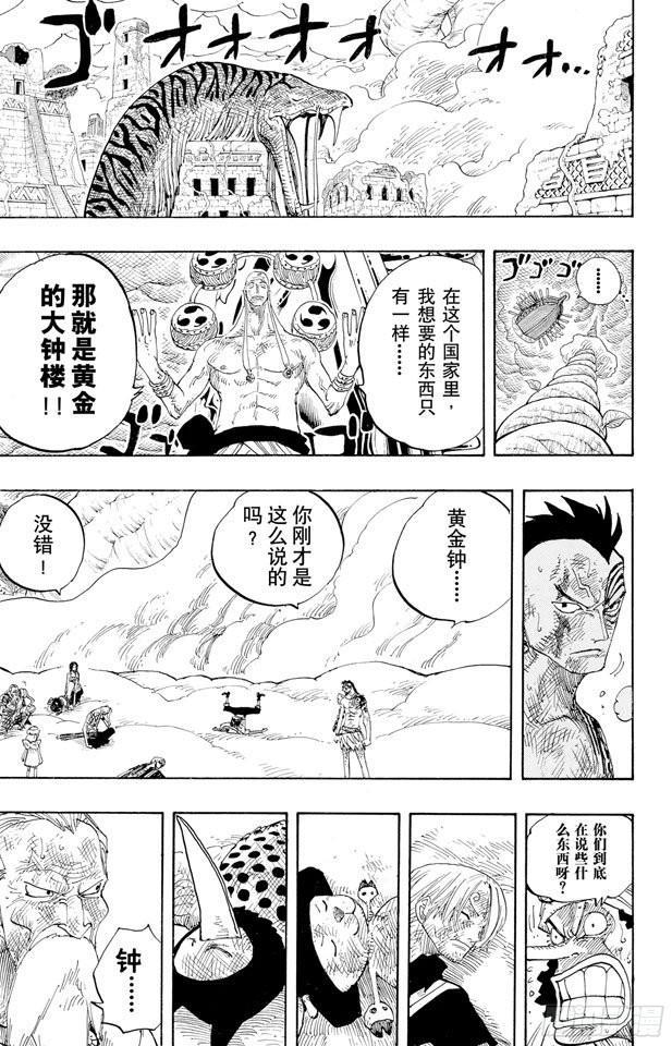第293话 舞曲17