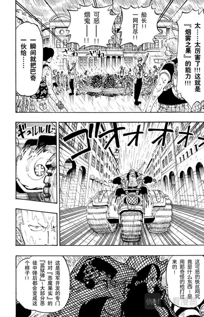 第100话 传说开始了13