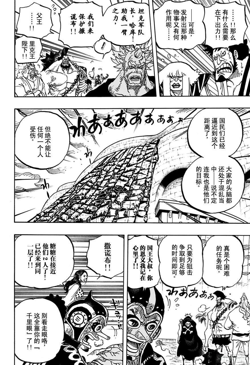 第758话 只管前进吧7