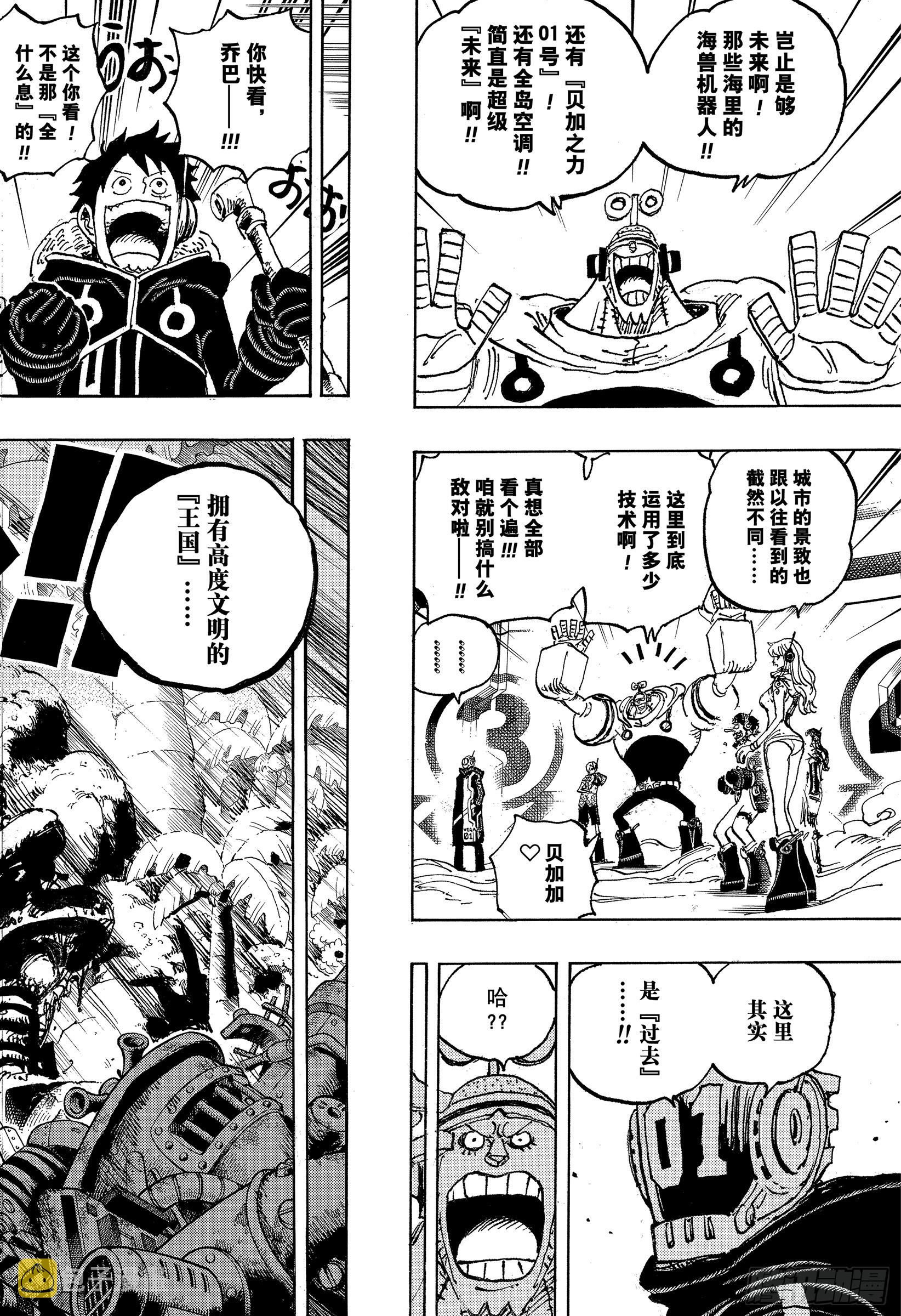 第1065话 6个贝加班克17