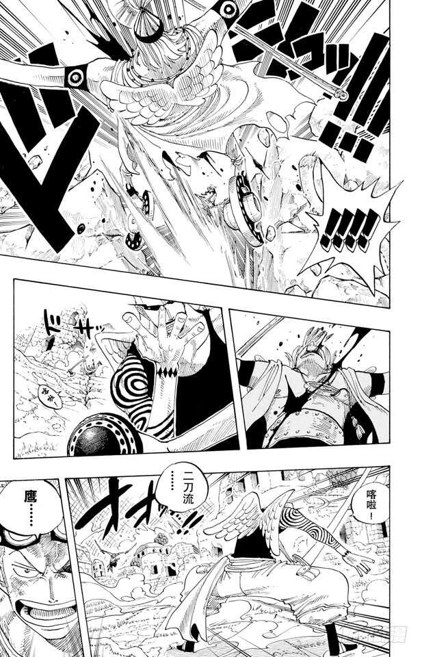 第271话 海盗佐罗VS.神官10
