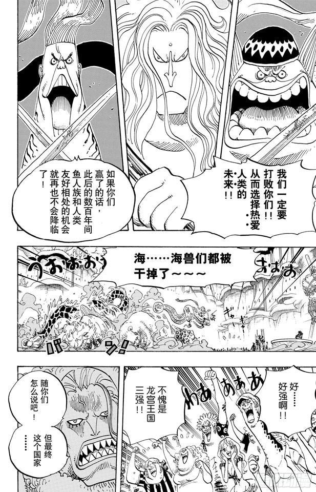 第631话 吉尔克鲁德广场17