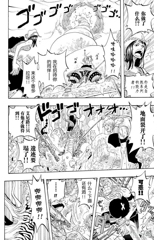第272话 戏曲17