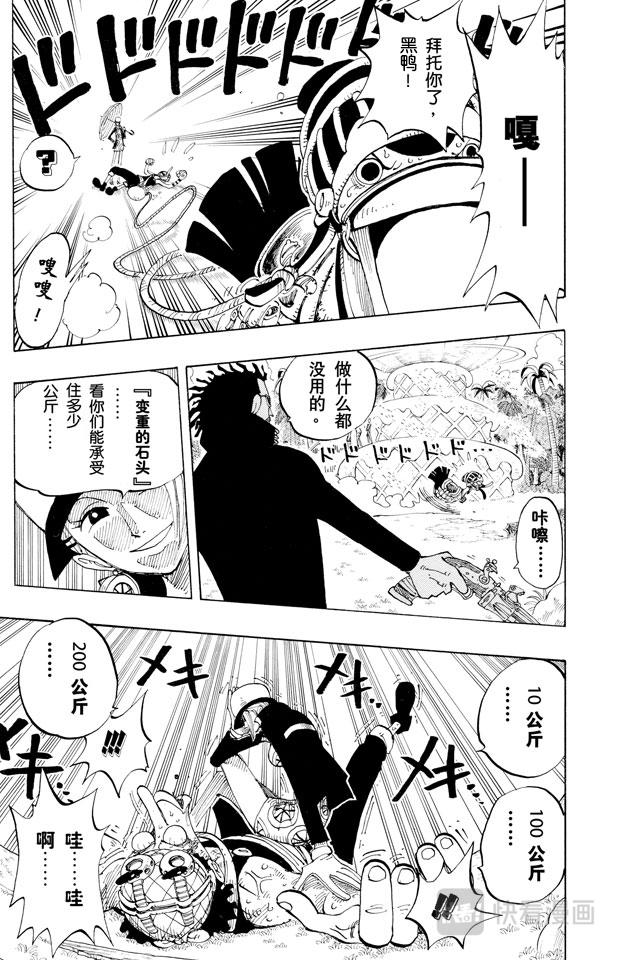 第125话 蜡烛冠军14