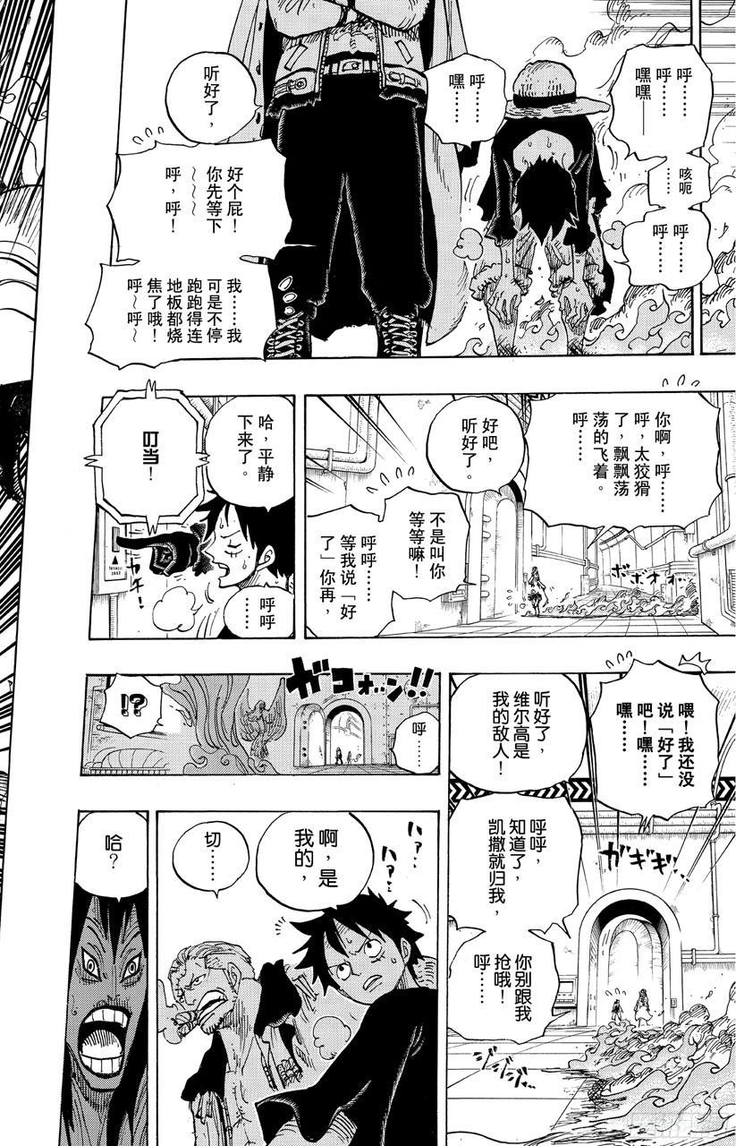 第680话 海军G-基地长『鬼竹维尔高』17