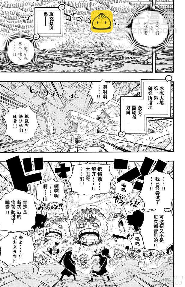 第673话 维尔高和小丑4