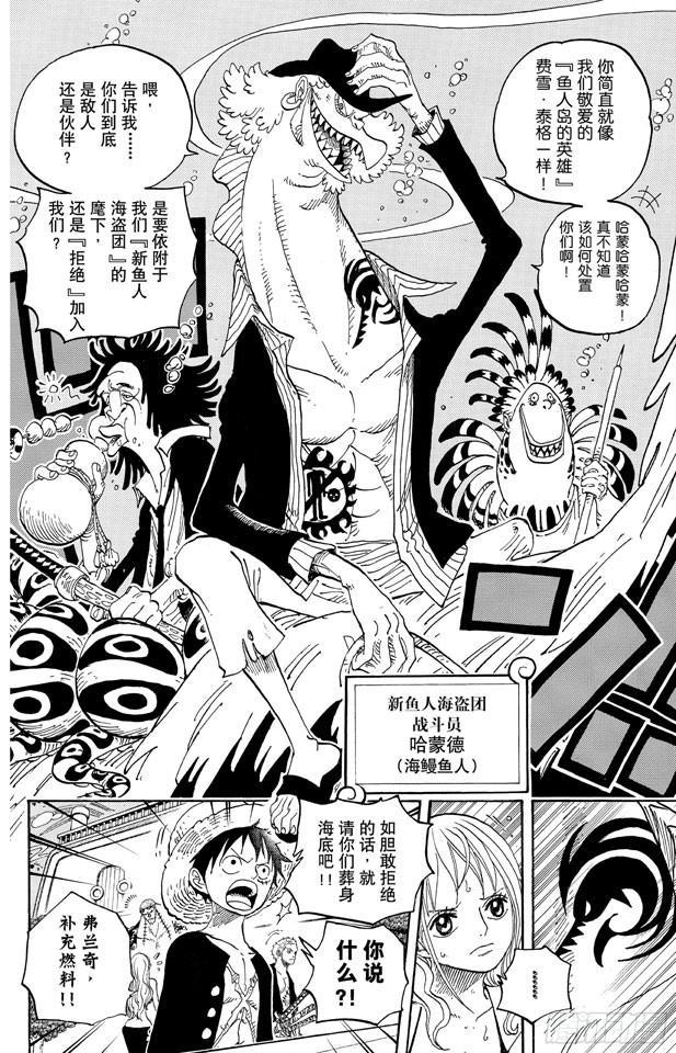 第607话 海底一万米15