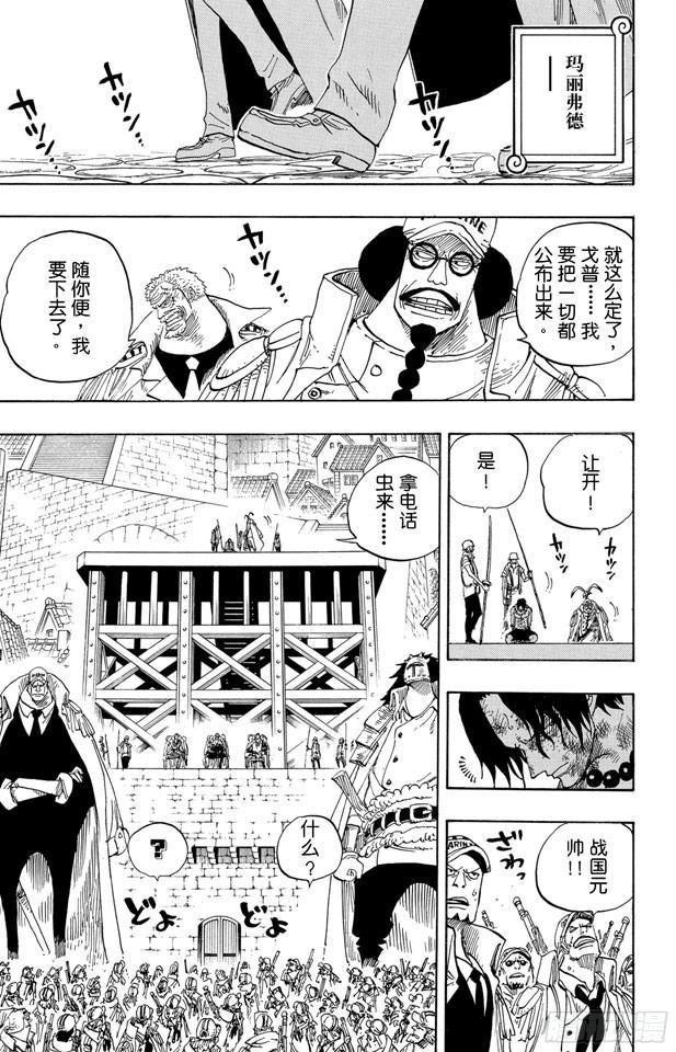 第550话 海军总部12
