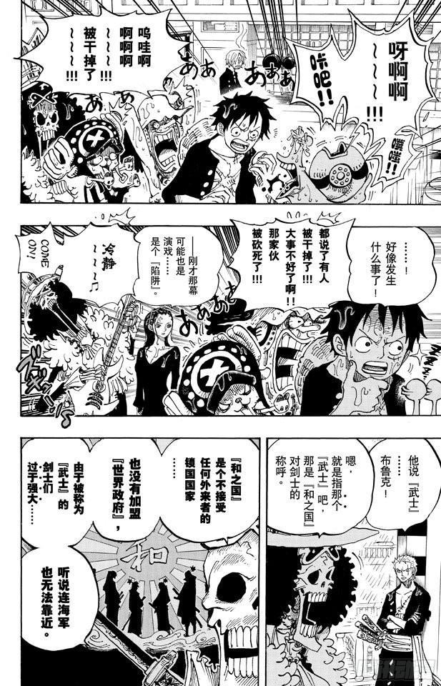 第655话 班克禁区5