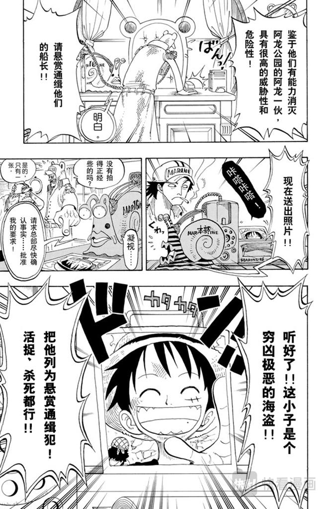 第94话 第二个伙伴16