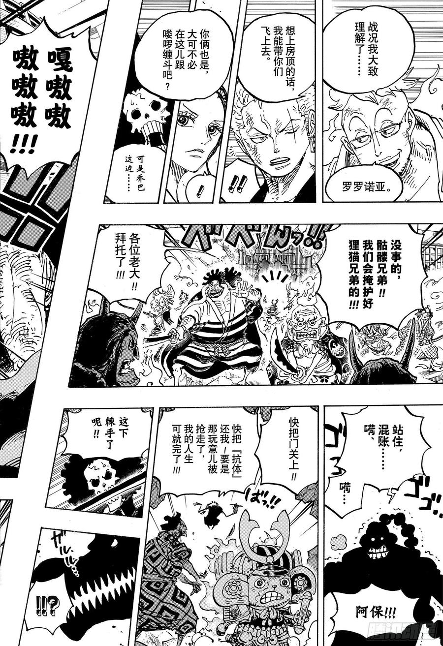 第998话 古代种5