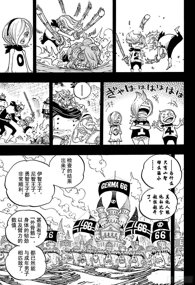 第840话 铁面具12