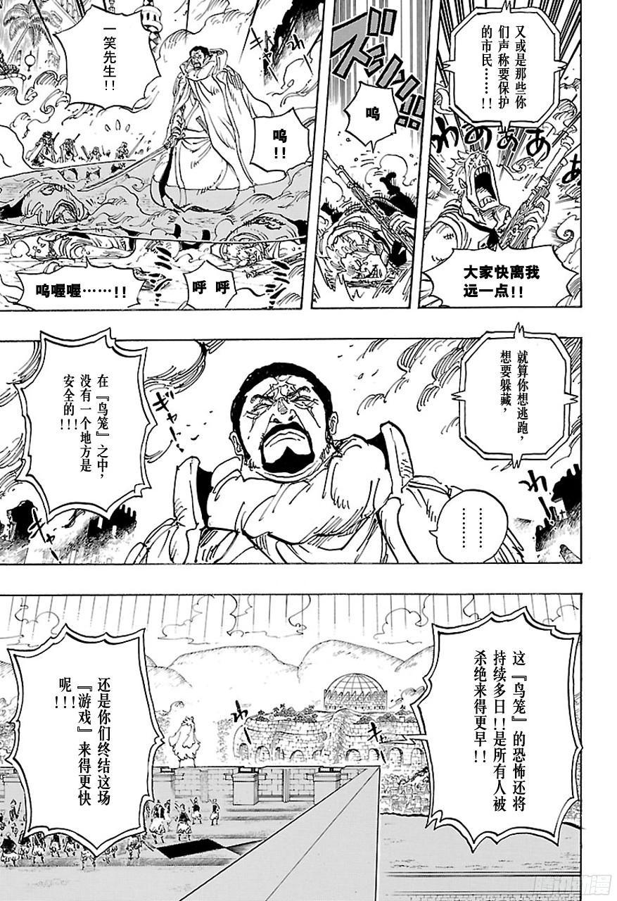 第746话 “星”2