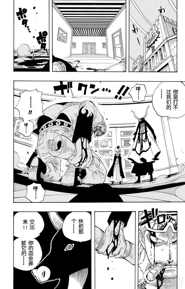 第344话 抵抗势力17