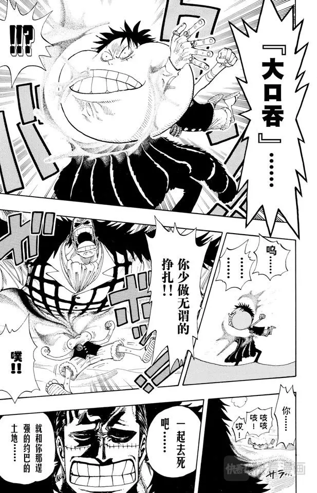 第178话 LEVEL.G•L12