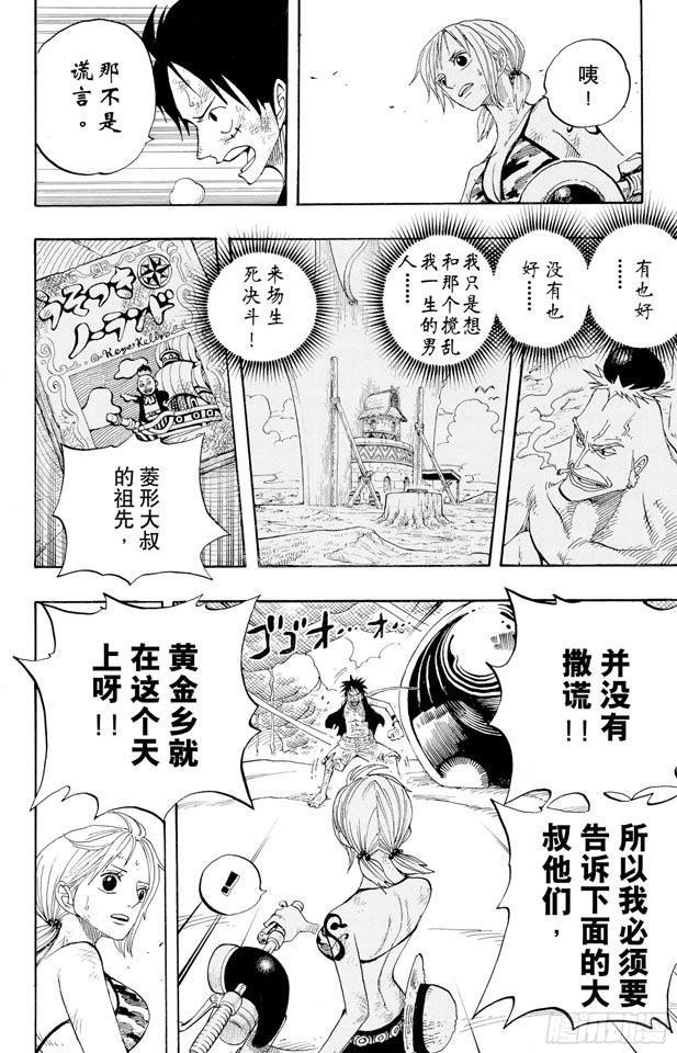 第294话 雷迎17