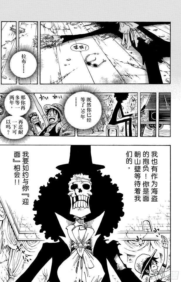 第488话 生命之歌18