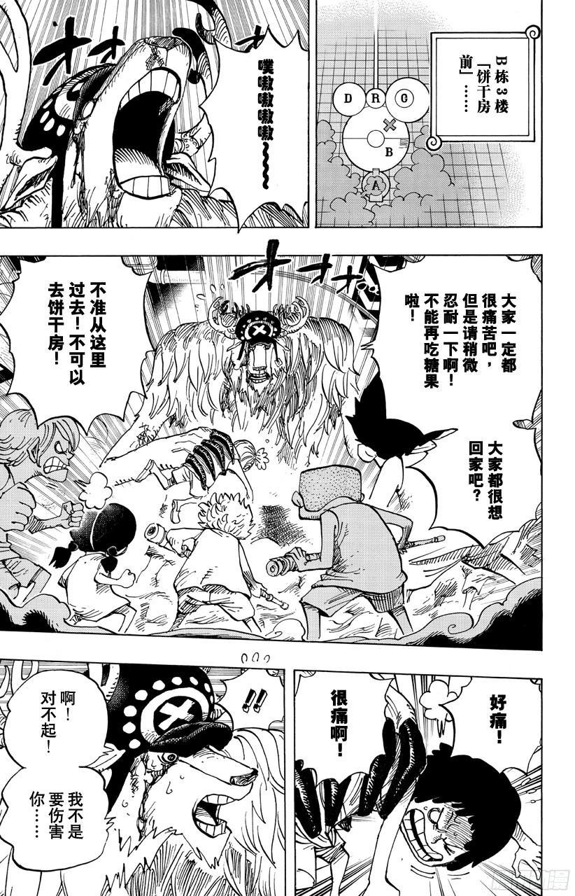 第683话 有如冰霜的女子6