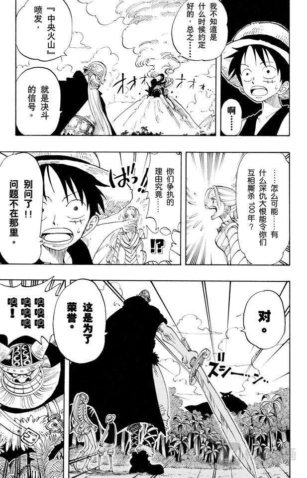 第116话 好大16