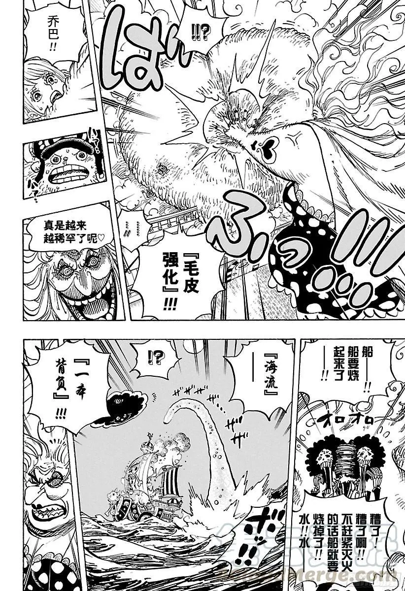 第890话 船上的大妈10