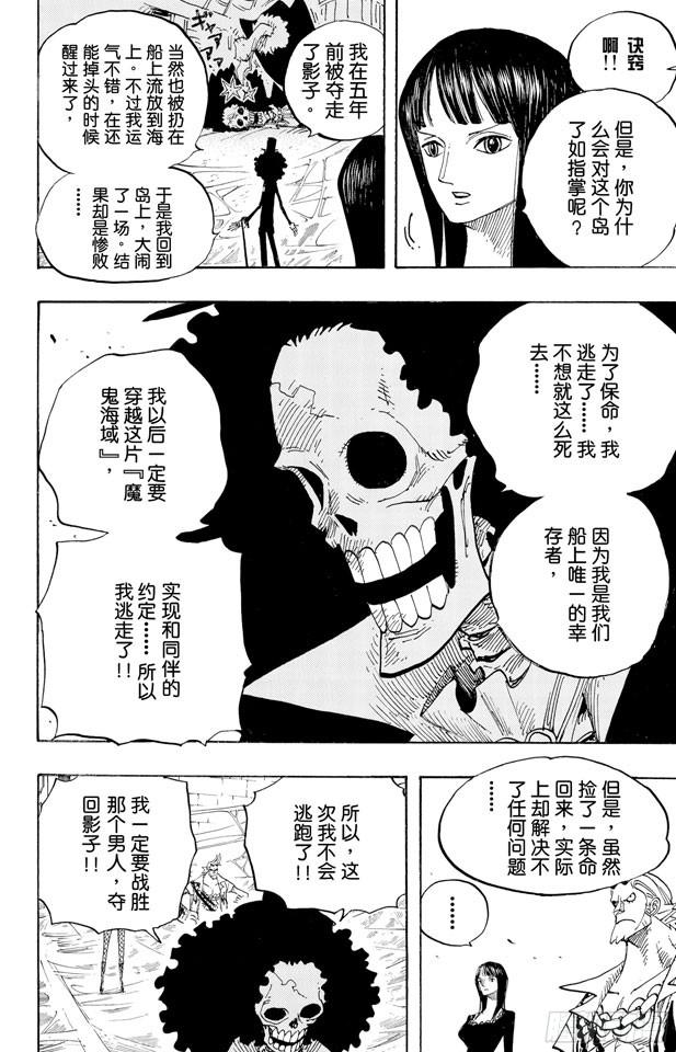 第456话 来自冰之国的魔人5