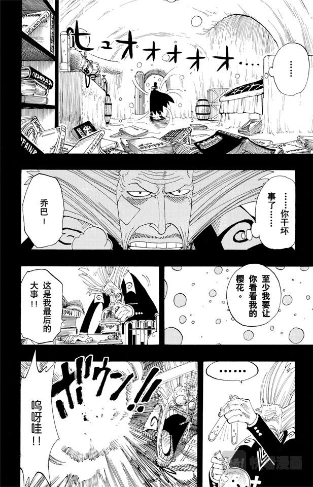 第143话 没用11