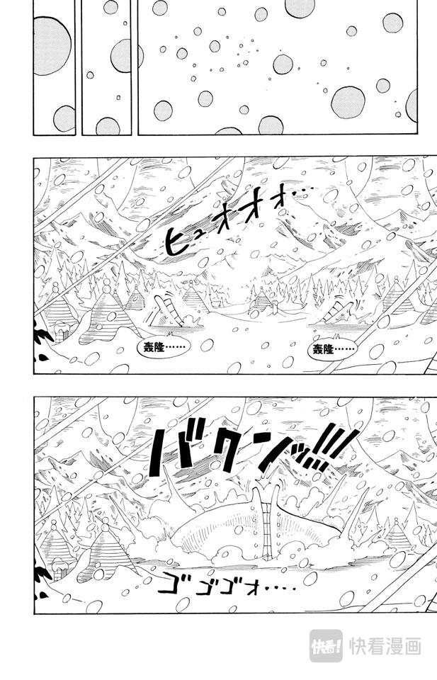 第137话 雪崩23