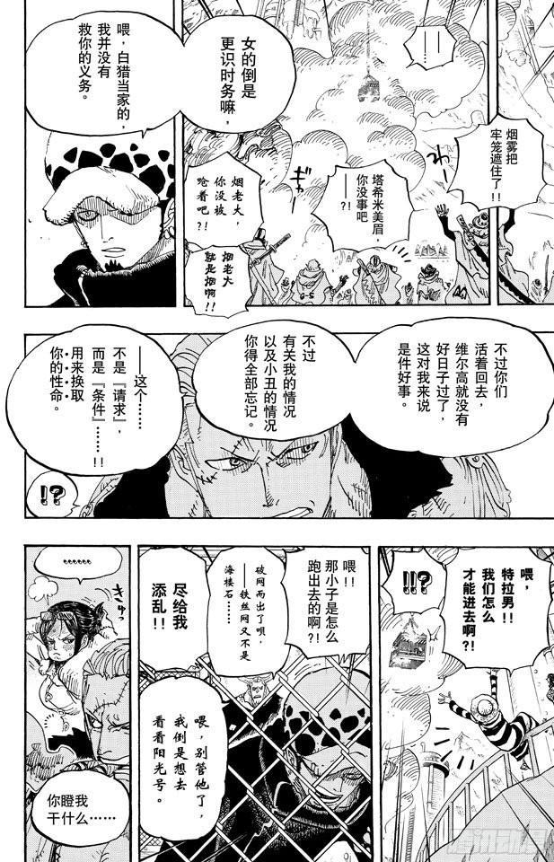 第677话 COUNTER HAZARD！！11