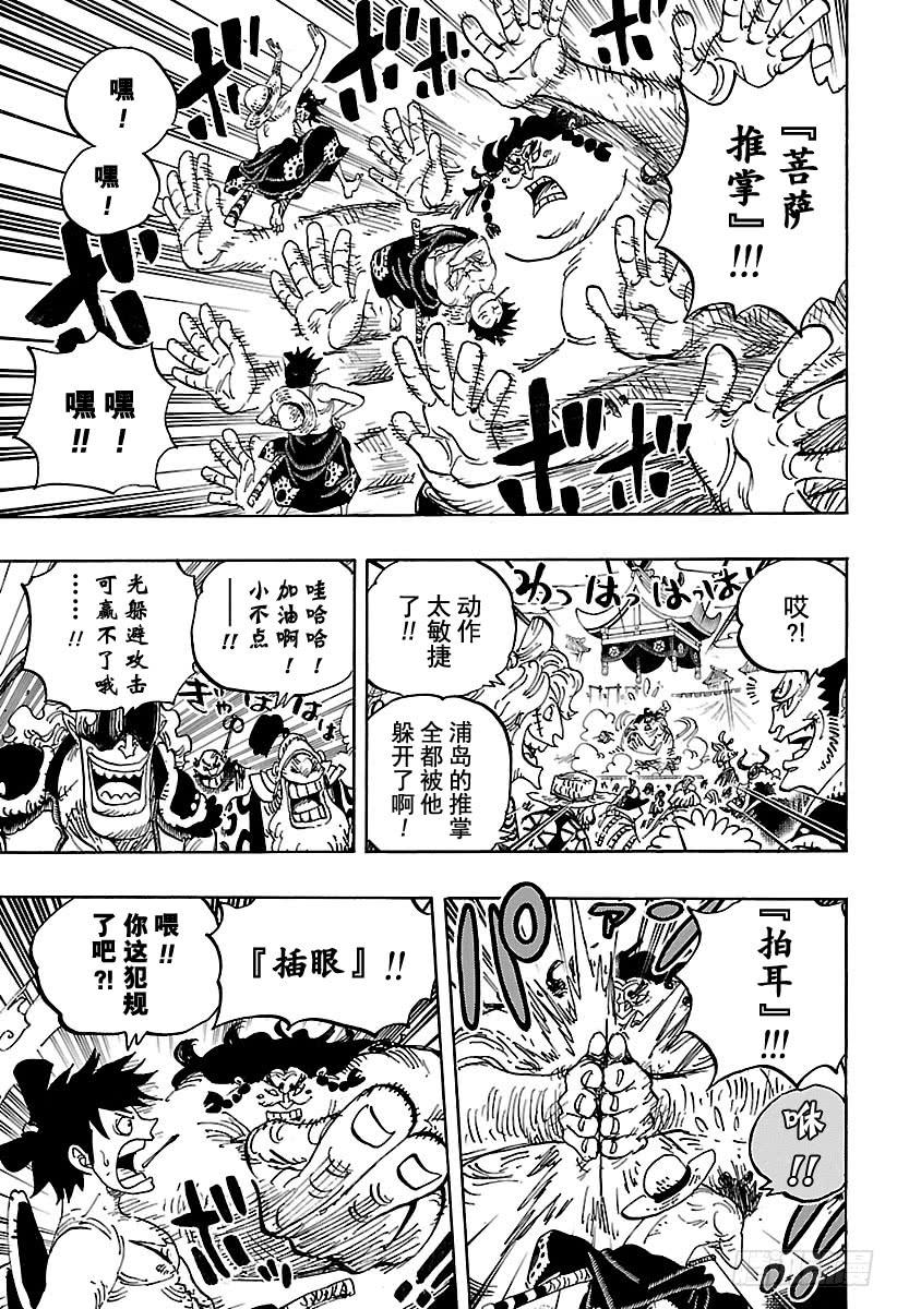 第916 和之国大相扑9