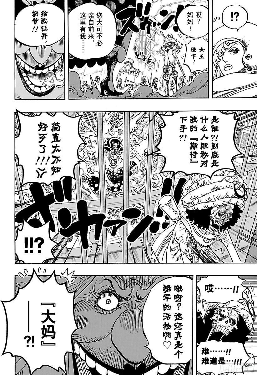 第849话 镜之国的乔哥13