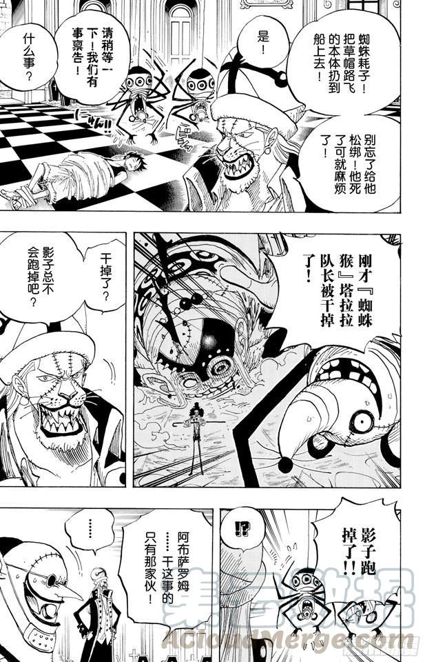 第456话 来自冰之国的魔人10
