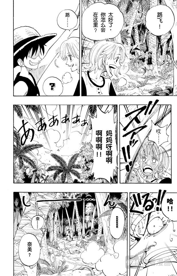 第119话 奸计13