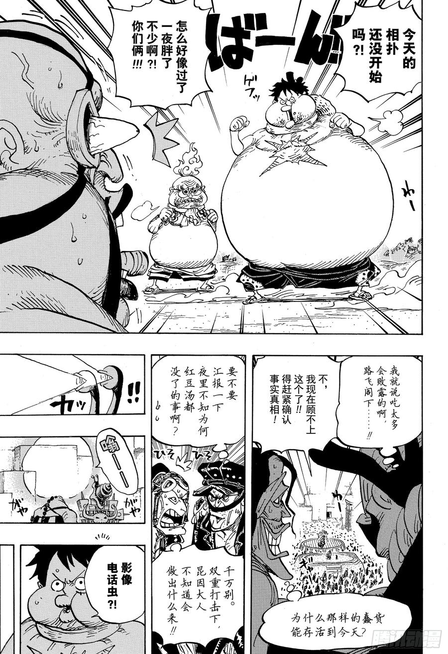 第941话 惠比寿镇的人气王6