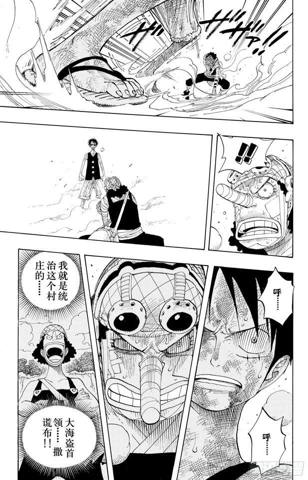 第333话 船长8