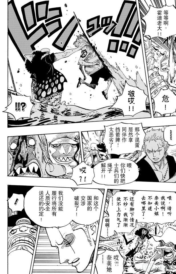 第617话 珊瑚丘的大事件9