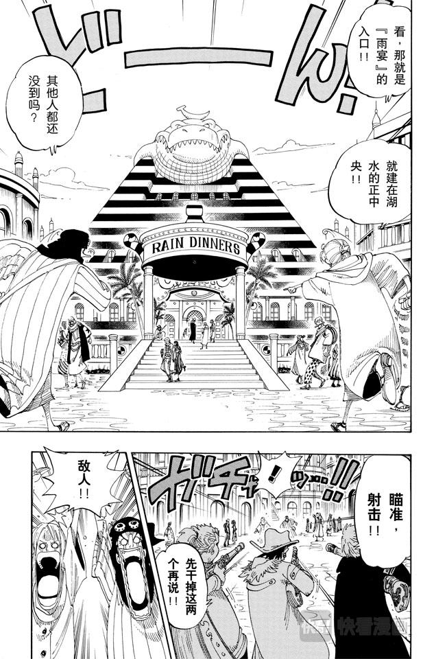 第168话 梦想城市“雨地”16