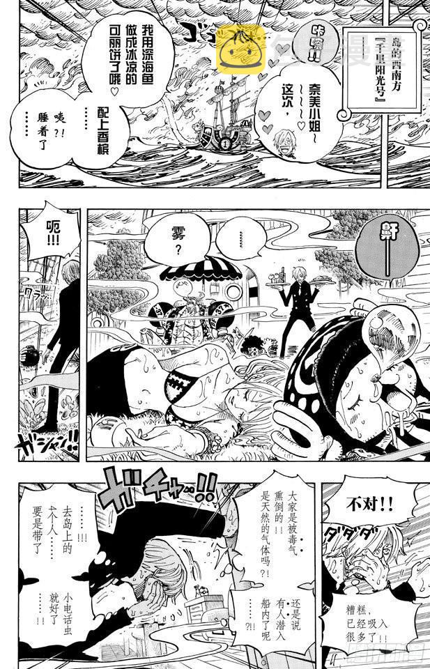 第656话 燃烧岛的冒险15