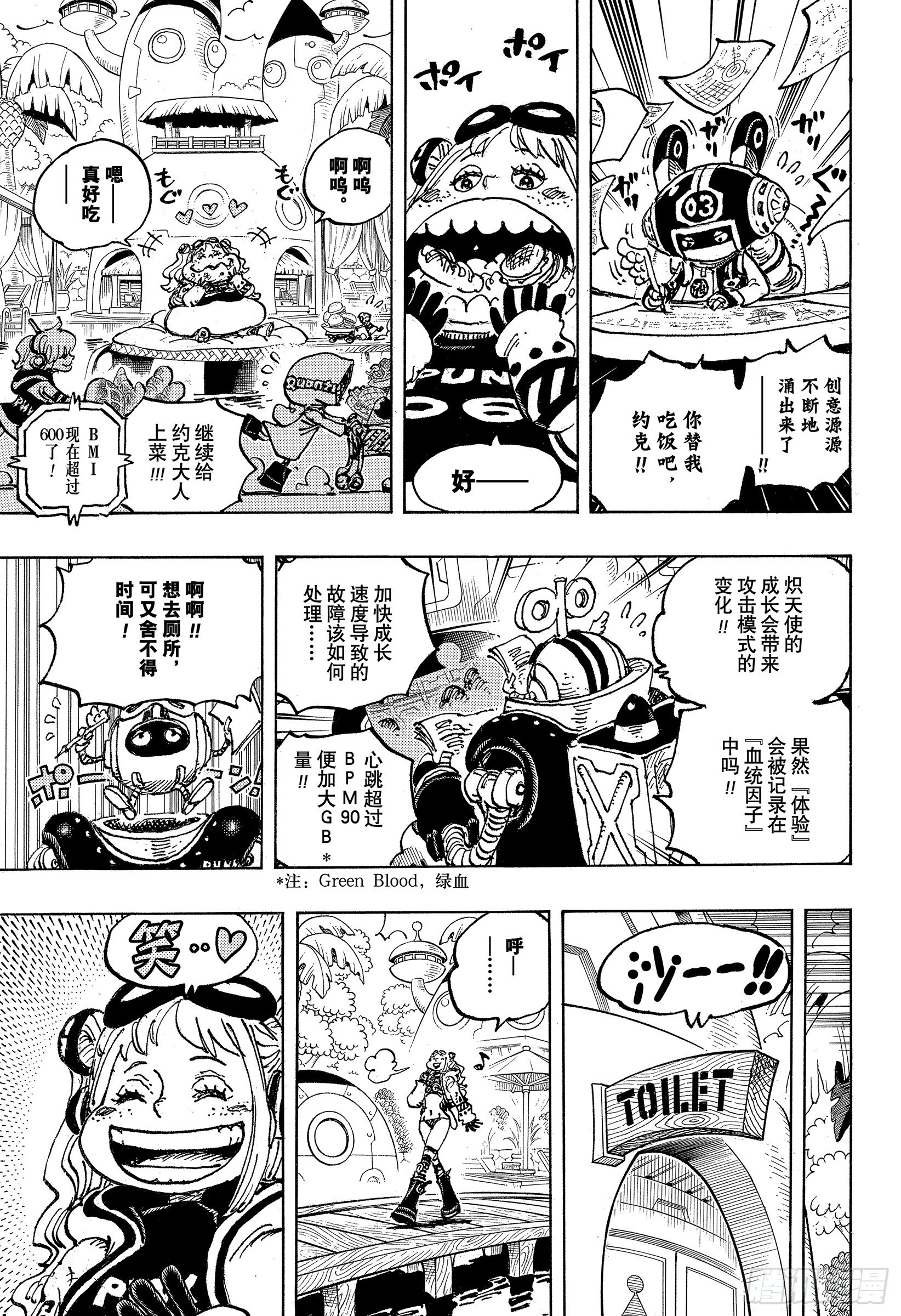 第1065话 6个贝加班克14