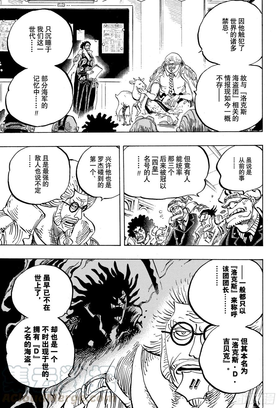 第957话 ULTIMATE10