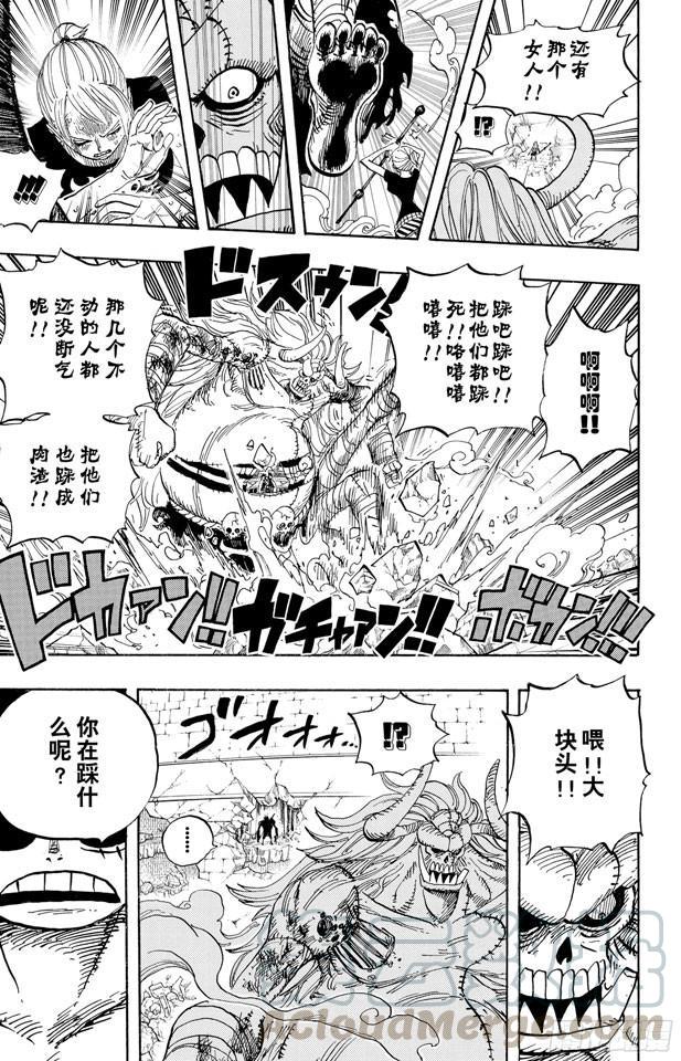 第478话 路飞VS.路飞10