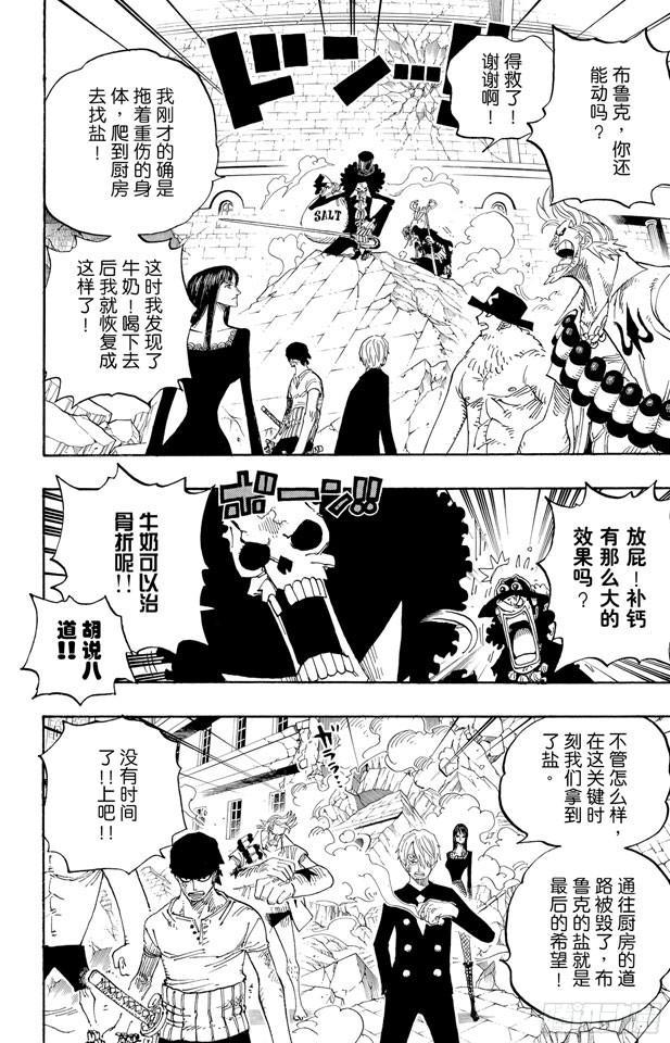 第475话 森林海盗团1