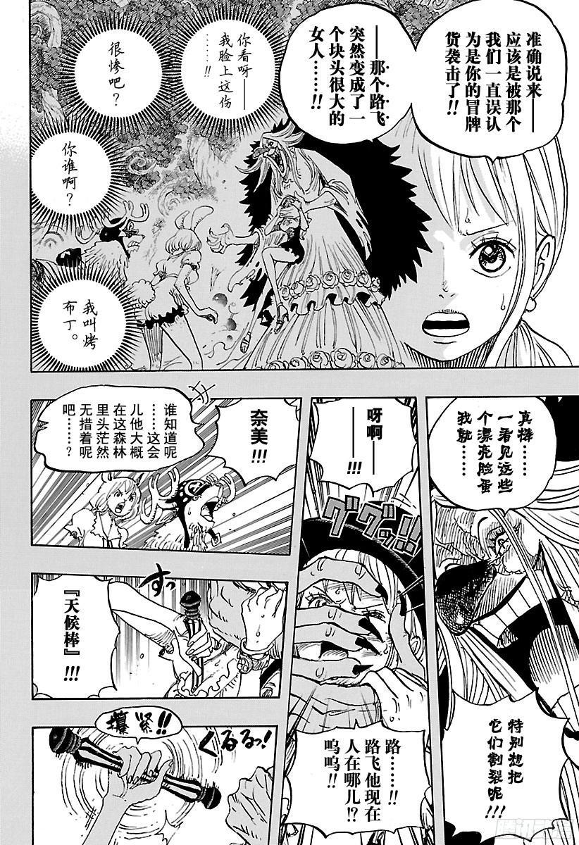 第835话 灵魂之国5