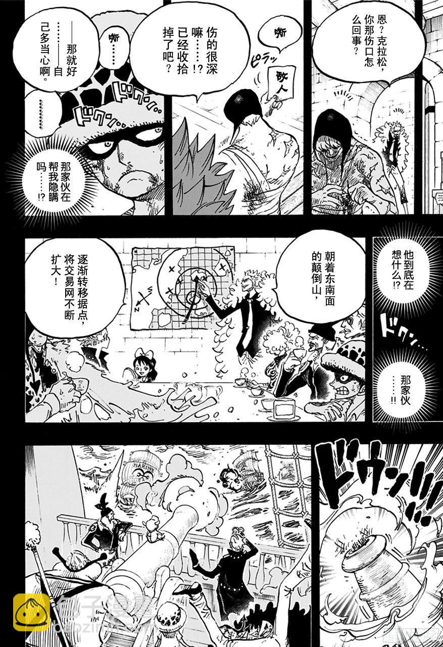 第763话 重归凡尘11