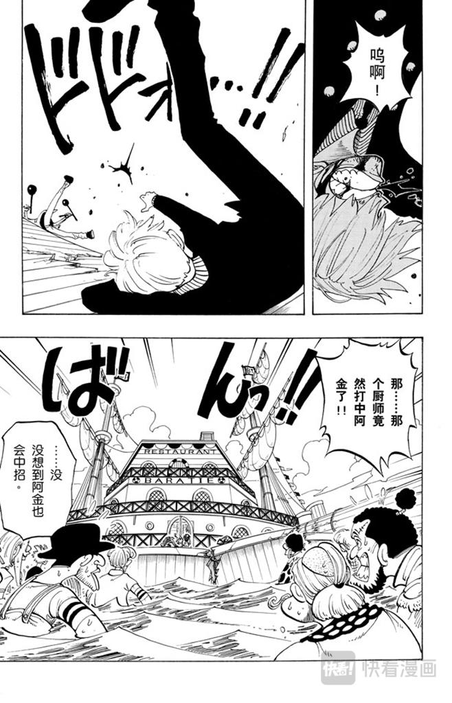 第61话 鬼6