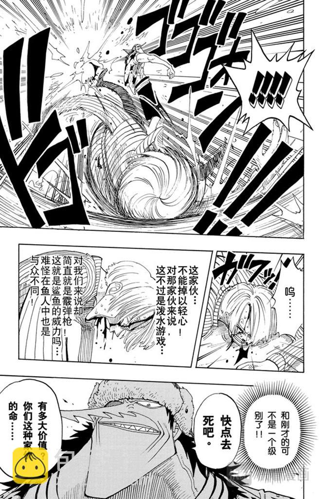 第88话 去死吧8