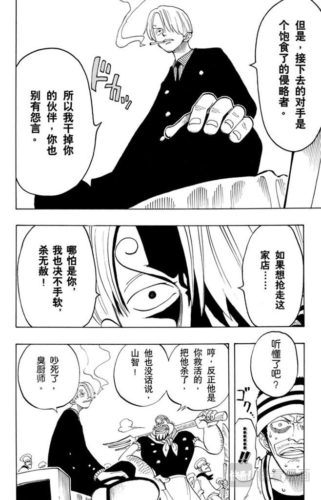 第48话 放弃那条航线吧15