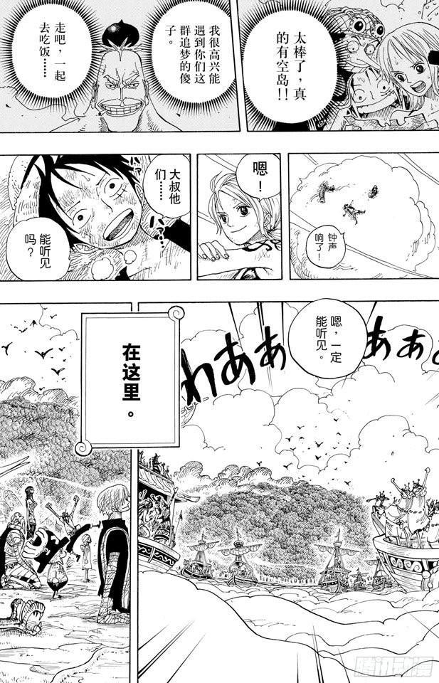 第299话 幻想曲18