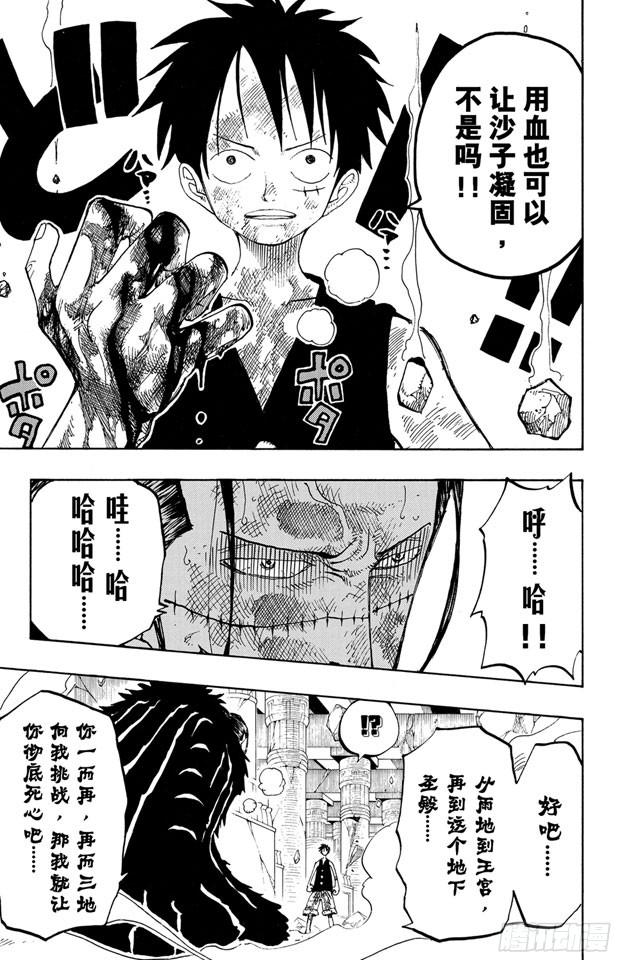 第204话 RED14