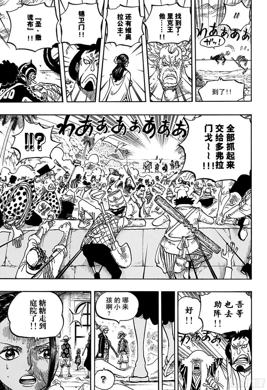 第758话 只管前进吧8